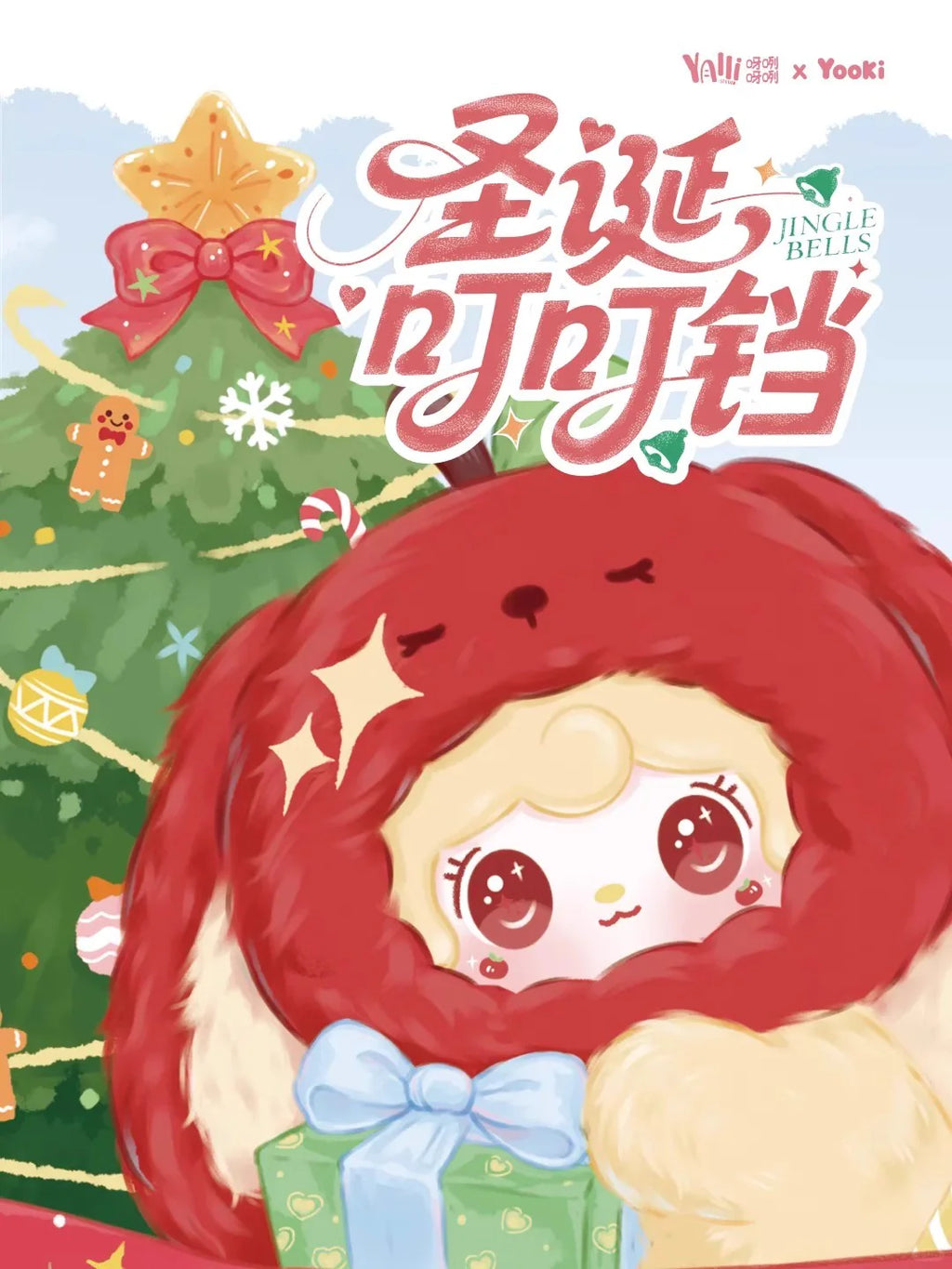 YOOKI Christmas Jingle Bell Plush Series Blind Box [RANDOM]