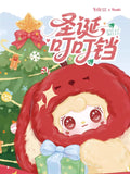 YOOKI Christmas Jingle Bell Plush Series Blind Box [RANDOM]