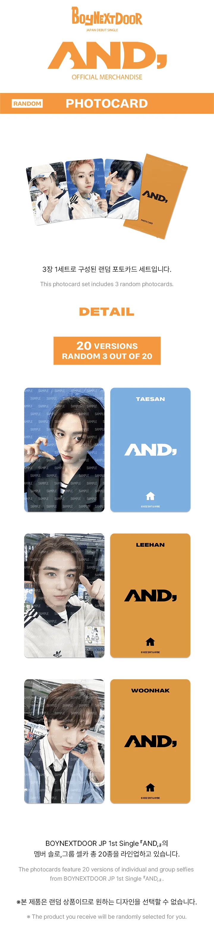 BOYNEXTDOOR - AND, - PHOTOCARD (RANDOM)