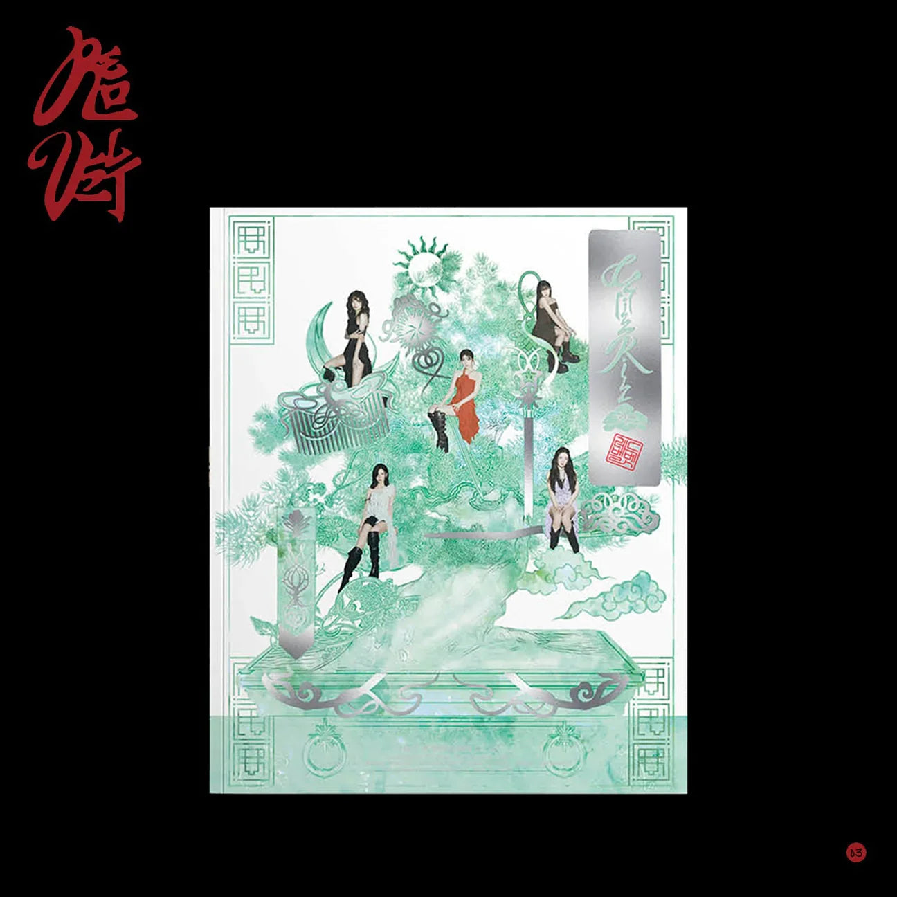 RED VELVET - CHILL KILL