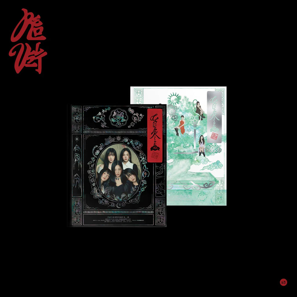 RED VELVET - CHILL KILL