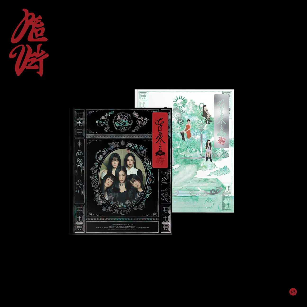RED VELVET - CHILL KILL