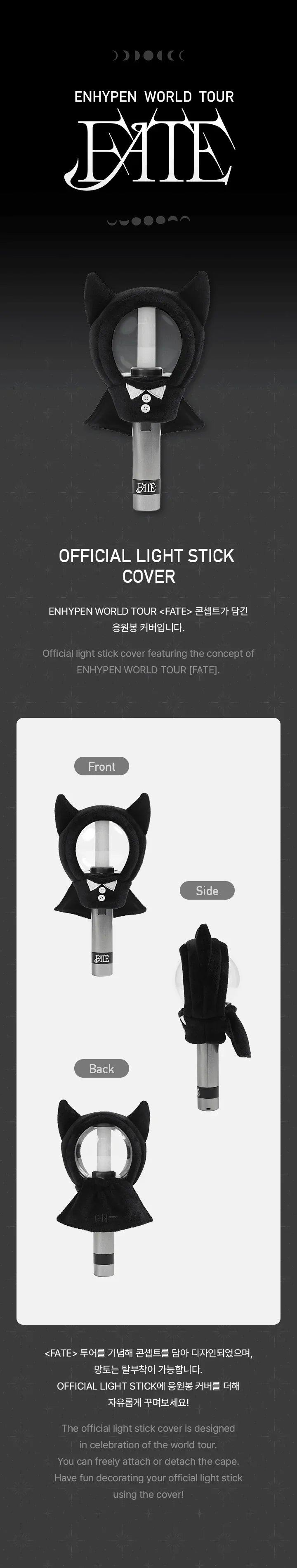 ENHYPEN - WORLD TOUR 'FATE' OFFICIAL LIGHSTICK COVER