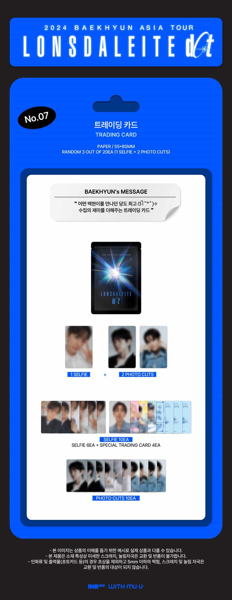 BAEKHYUN - Asia Tour LONSDALEITE [Photocard SET]