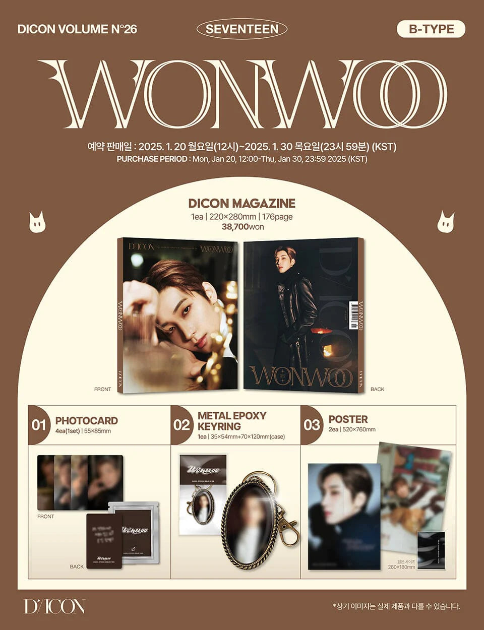 DICON VOLUME No. 26 SEVENTEEN WONWOO